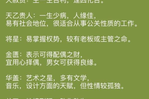 玲珑名字的含义  八字神煞论疾病