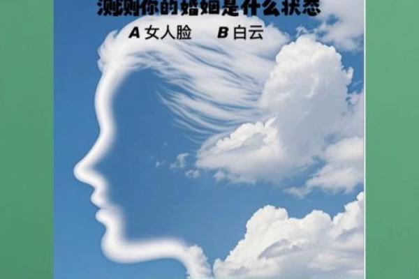 最准姻缘测试结果