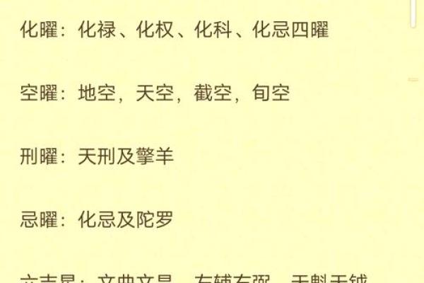 如何定紫薇星天府星