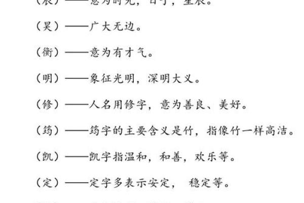 2019年4月29号子时出生的男孩如何起名姓名