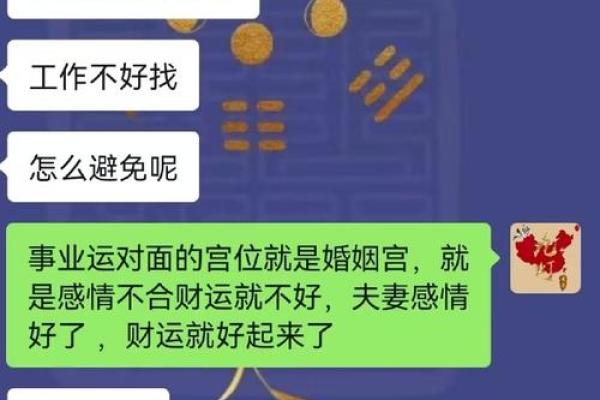 算命的假婚姻是啥意思,命中有假婚姻