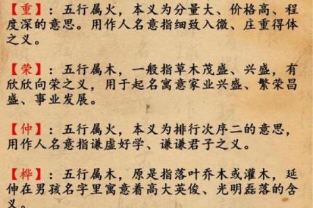 八字缺木喜土男孩名字