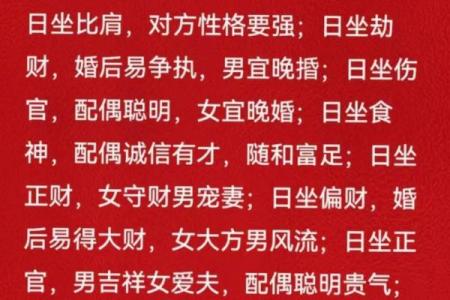 八字如何看姻缘