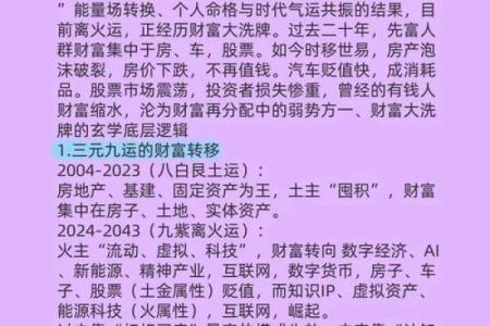 企业风水所创造的赚钱神话