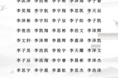 下午5点出生的属蛇男孩要如何起名，适合用什么字姓名