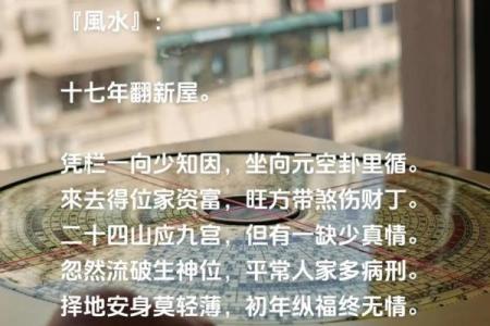 住宅择地风水要忌讳哪几点？