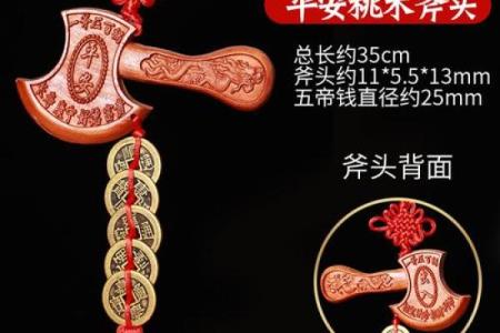 斧头风水作用及忌讳桃木斧子放在家里哪好