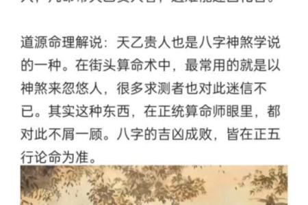 八字带天乙贵人的人多吗