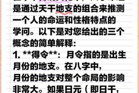 从八字推算生日，八字命理解读大揭秘