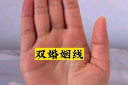 手相算命 女人不好的掌纹姻缘线