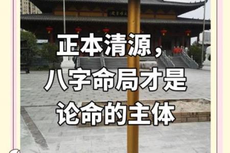 八字冲局