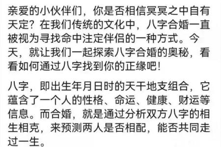 八字合婚1987