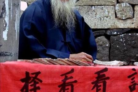 算的准的算命先生
