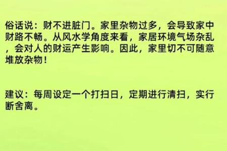 这些漏财风水习惯，看你有没有