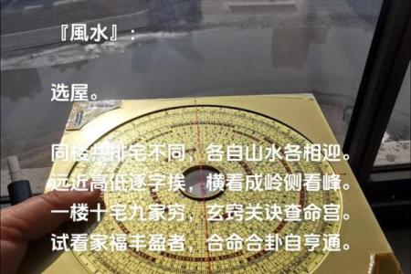 风水买房为啥避免买十不买九楼的房子