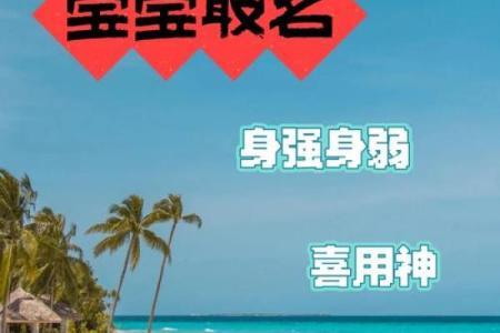 小孩的生辰八字