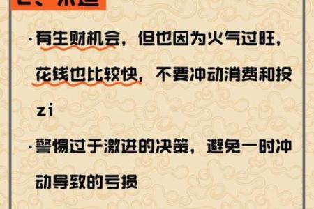 生肖虎开运改运方法，看八字改变运势