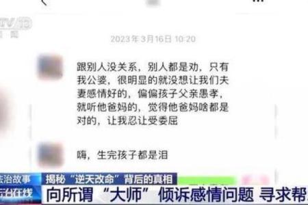为什么有那么多人都相信大师算命？多数认为他们是骗子，但不一定