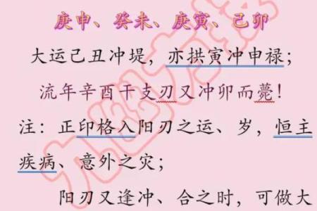八字论起运是如何预测个人运势的