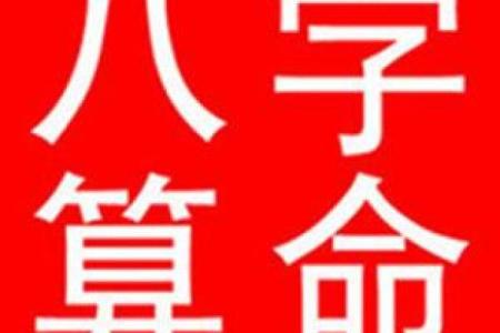 中国批八字最厉害是谁