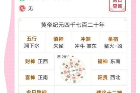 【八字癸巳】你知道在八字中代表什么吗？