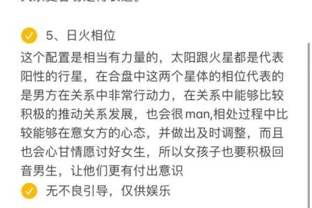 必定成为夫妻的星盘合盘
