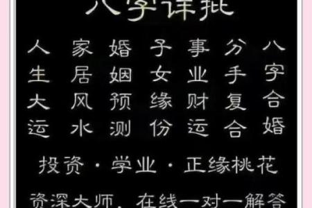 预测八字