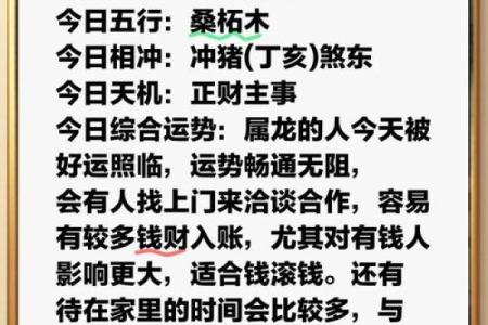 八字财运好的八字 福气满满事业节节升高