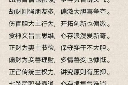 八字命理中的“岁运并临”解读