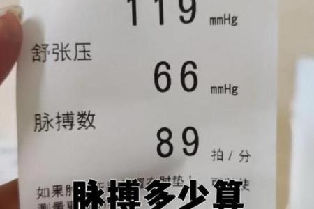 算命对脉搏有什么要求嘛