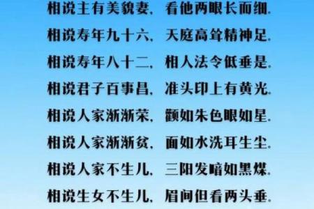 相术算命师分析：命苦且劳累的体相！