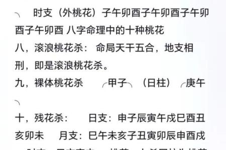算命的说妇女有桃花