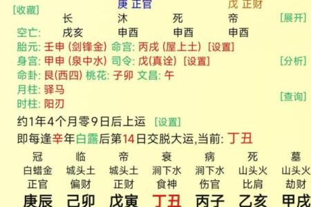 八字带杀印的女生命运