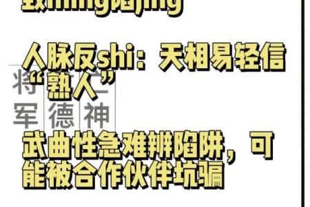 紫微斗数：天机星在财帛宫代表什么？