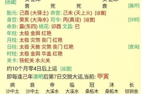 八字格局随着大运变化吗