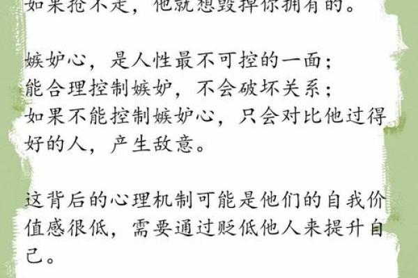 心狠毒的八字 心狠毒影响性格吗