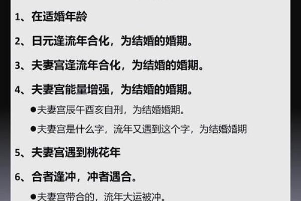 八字命理：盲派命理看婚姻