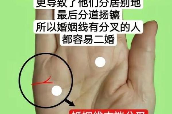 算命说有两段姻缘是真的吗