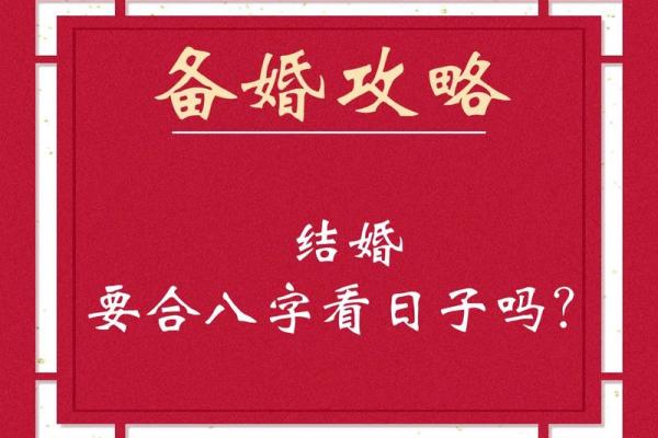 生辰八字姻缘 八字合婚免费版？