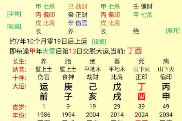 鞍山算命起名