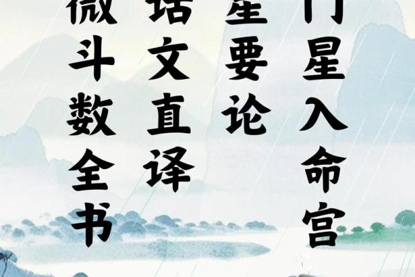 紫薇斗数迁移宫有太阳巨门