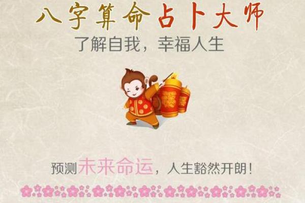 在线八字免费算命
