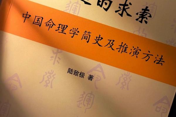 自学算命入门书籍