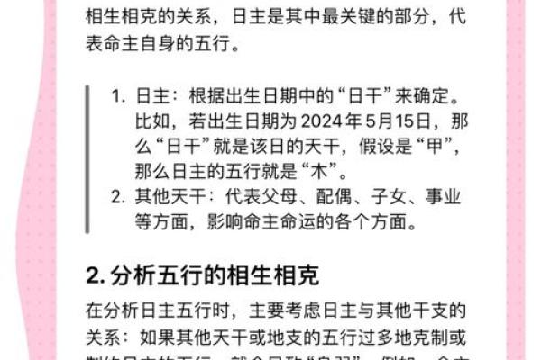 父母生辰八字如何测算？详细教程分享