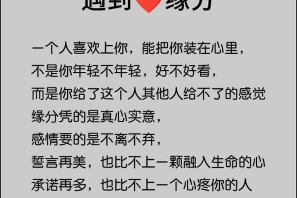 八字缘分测算，看看你和TA的缘分有多深！