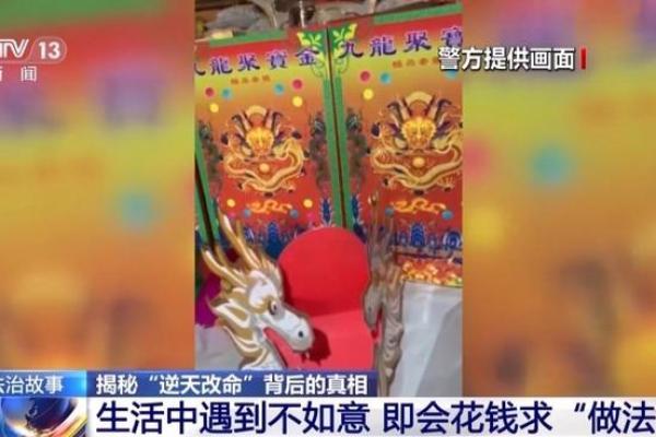 一个富豪找大师算命