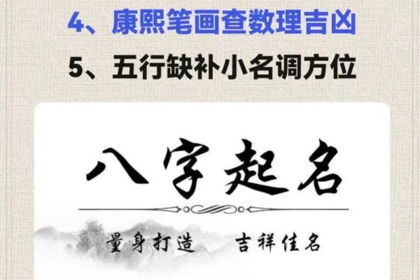生辰八字免费起名测名