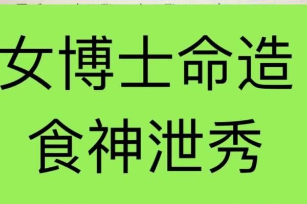 八字博士