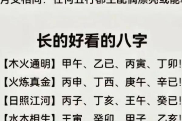 八字故事