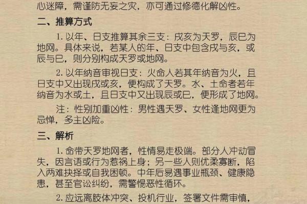 网上怎样算命